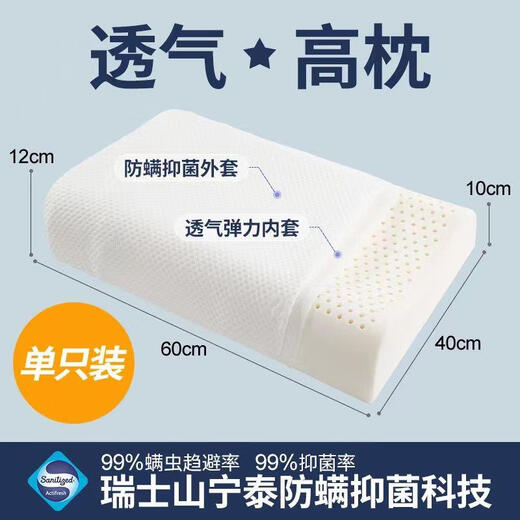 Thai Latex Pillow Natural Liquid Single Pillow Rubber Pillow Core Large Wave Pillow 40*60*11-12CM Single Includes Inner Cover + Jacket