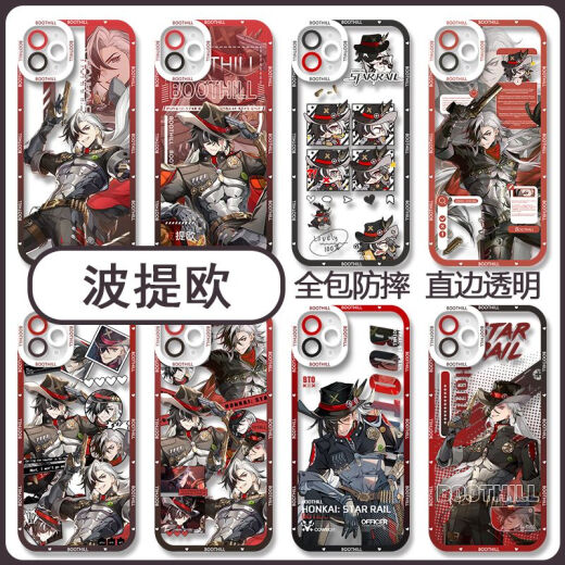 崩铁波提欧手机壳适用苹果15vivoiQOONeo9小米14华为nova12OPPOA2 【天使眼透明壳】C14983 苹果系列-型号下单后发给客服