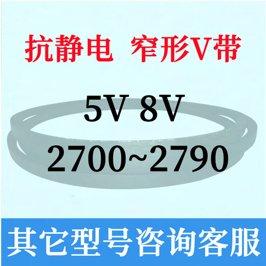 XMSJ5V8V 2600 2610 2620 2630 2640 2650 2660 2670三角2680皮带2690 8V2610/6629La