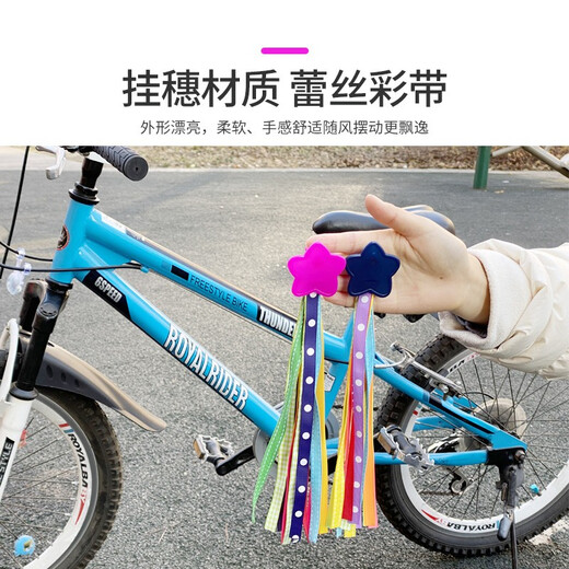 Tooquv Fahrrad-Lenkerband Kinderbalance-Lenkerbahn-Schieber Auto Quasten Dekorationsteile Baby Fahrradzubehör Fünf-Punkte-Stern-Spitzenband