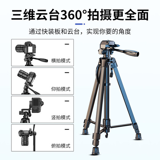 嘉华彩三脚架相机单反便携稳定防抖专业三维云台摄影支架索尼佳能手机直播户外旅行微单拍照自拍