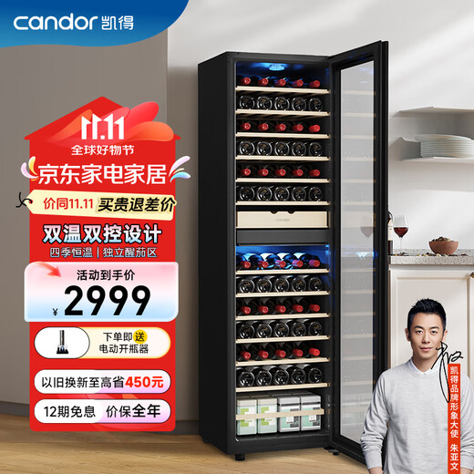 Candor Kaide Dual Temperature Red Wine Cabinet Home Dual Temperature Zone Wine Cabinet Tea Red Wine Storage Cabinet Living Room Office Red Wine and Cigar Integrated Cabinet JC-190A2E/HC Left Door Red Wine Cigar Style 63 Bottles