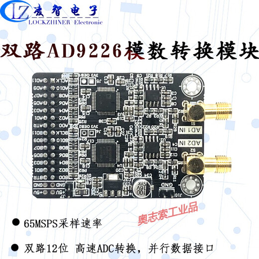 
Customized dual-channel high-speed AD module AD9226 Parallel 12-bit AD 65M Data acquisition FPGA development board Power supply motherboard