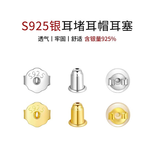 Lnieer925 silver ear plugs, ear plugs, ear caps, earrings, plastic ear needle plugs, anti-falling silicone anti-slip plugs, silver accessories, 8 pieces, silver S925 silver butterfly ear plugs