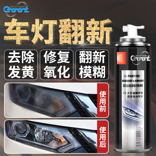 Gangtu car headlight refurbishment repair fluid car headlight cleaning and restoration refurbishment agent lampshade yellowing aging scratch repair
