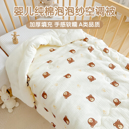 贝启初婴儿被子纯棉新生儿被子幼儿园宝宝春秋午睡被四季通用小被子 奶油色印花夹棉被-呆呆熊 100*120cm薄款