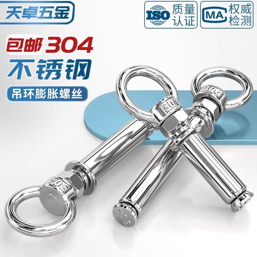 Tianzhuo Hardware 304 stainless steel expansion screw with ring hook with ring extended universal lifting eye expansion bolt M6M8M10M12 M6*70 (suspended ring)