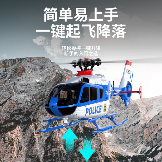 RHSKY遥控直升机EC135真涵道C123航模六通道无刷电机智能倒飞光流定位 C123蓝白色+全套到手飞+顺丰包邮 畅玩三电池