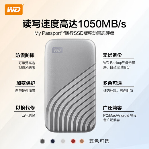 Western Digital (WD) mobile hard disk solid state PSSD type-c interface Xiaobeike mobile phone direct connection laptop external My Passport accompanying Shining silver 1050MB/s 1TB