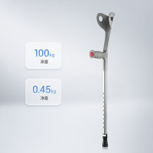 
Fish Leap Old Man Crutch Young Man Ankle Fractured Elbow Crutch Anti-Slip Crutch Young Man Crutch Walker Walker YU823 YU838 (Aluminum Alloy Foldable)