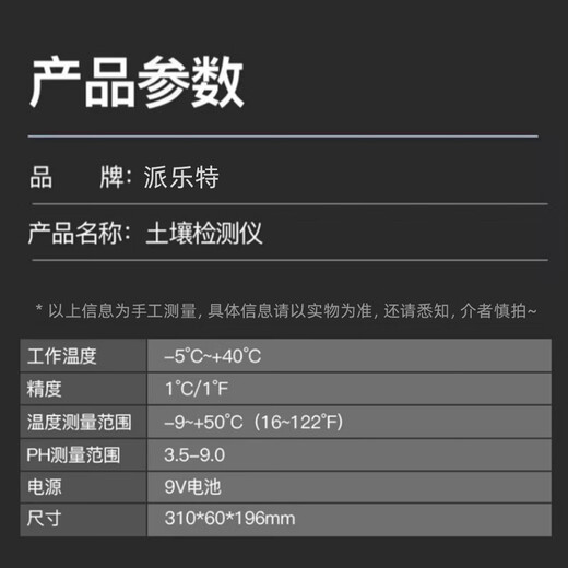 派乐特 土壤检测仪【四合一】数显款 湿度酸碱度温度测试仪PH值检测计