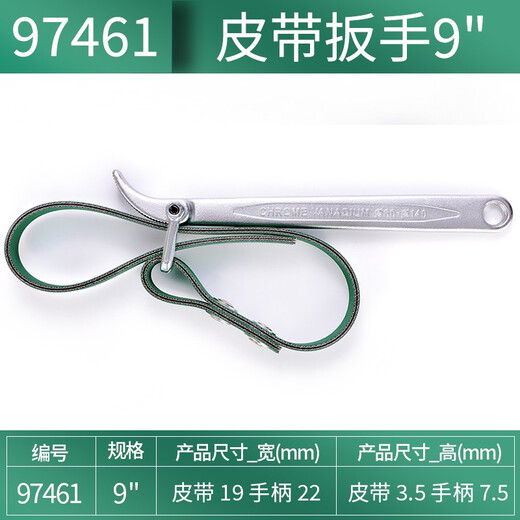 SATA 97461 Belt Wrench 9 Oil Filter Removal and Assembly Filter Anti-Slip Wrench