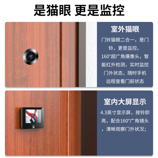 
Tiger Butler Security Door Maoyan Camera Monitoring Electronic Camera Vision Doorbell Door Mirror Real-time Monitoring Entry Door Wireless WiFi Mobile Remote Ultra-Definition Night Vision Recording Artifact Maoyan Battery Model/WiFi Remote/Induction Video 32G