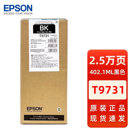 爱普生（EPSON）原装爱普生869墨袋PX-S7070 M7070 WF-C869Ra墨水袋T9731黑色墨盒 爱普生T9731-4墨盒黑彩四色套装