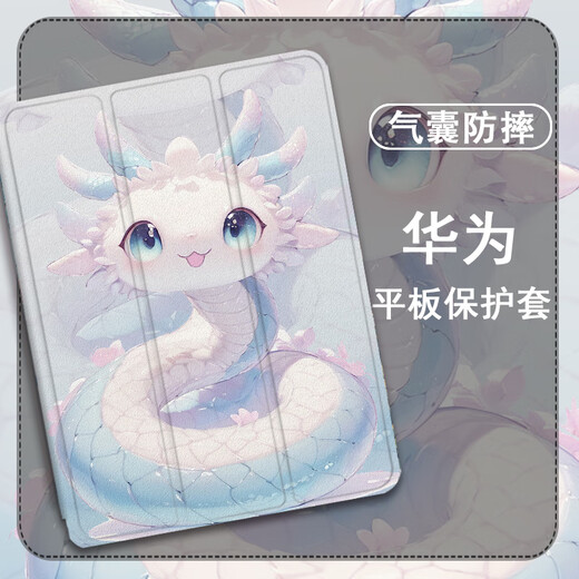 胜埃适用华为matepad11小蛇SE新年m6荣耀v8/x9/v7/v6/c5/10.4寸pro/10.8畅享2平板11.5柔光版保护壳套 Z11979小蛇-三折式笔槽-钢化膜 华为C7  - 10.