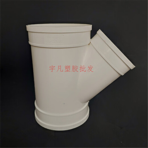Customized PVC drainage pipe oblique tee 160 200 250 315 exhaust pipe 45 degree tee 315 inclined tee