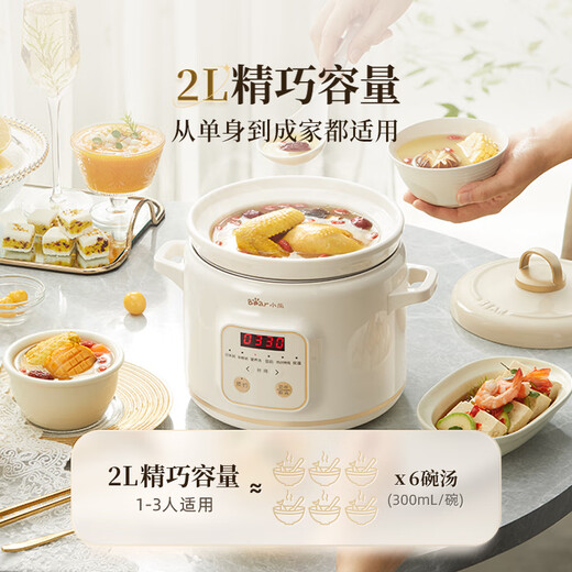 Bear electric stew pot, electric stew pot, soup pot, stew pot, electric casserole, porridge pot, baby porridge home use, white porcelain for 2-4 people, DDG-E20M1 beige 2L