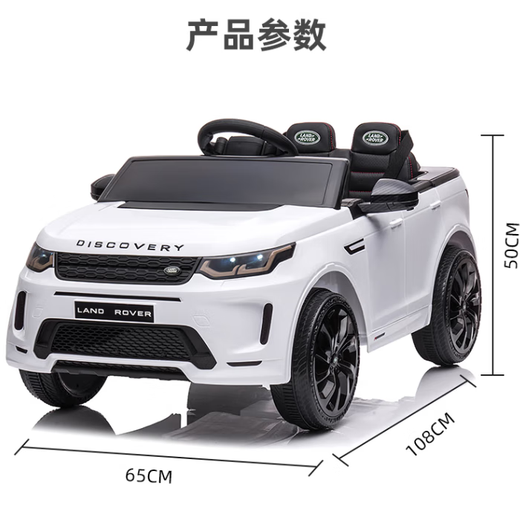 乐威普路虎授权儿童电动车遥控四轮越野汽车小孩宝宝礼物玩具车可坐人