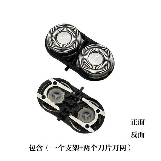 Suitable for Feike electric shaver FR6 head razor grille accessory blade mesh holder integrated (double head) replacement suitable for FS827FS828FS829FS830