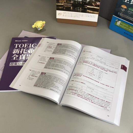 Echtes Jingcang-Glatthaar, neue TOEIC-Komplettkollektion, 3. Auflage, 9787568527330 xh