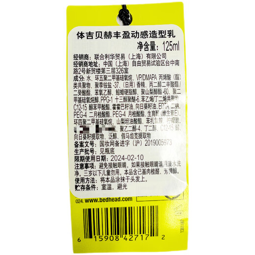 TIGI Baby Egg Elastin Moisturizing Volume Volume Styling Hair Care Cream Smooth Base Styling Elastin 240ml