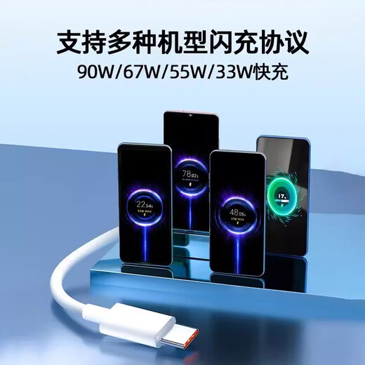 Xuanyi is suitable for Xiaomi data cable 90W charging cable super fast charging Type-C6A flash charging decimal point 17Ultra/15/Redmi K80/70/turbo4/3/Note14pro