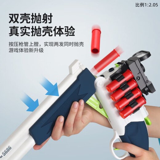 赟娅双管s686抛壳散弹枪高级软弹玩具男孩霰弹枪步炝喷子61儿童节礼物 97CM抛壳S686【蓝白色】 男孩女孩生日礼物