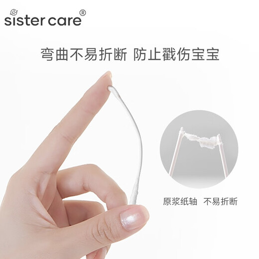 
Sister care baby cotton swabs for babies special cotton swabs for double-headed cotton swabs for newborn children dig ears and ear booze cleaning thin shaft cotton swabs for babies 1 box 200 pieces