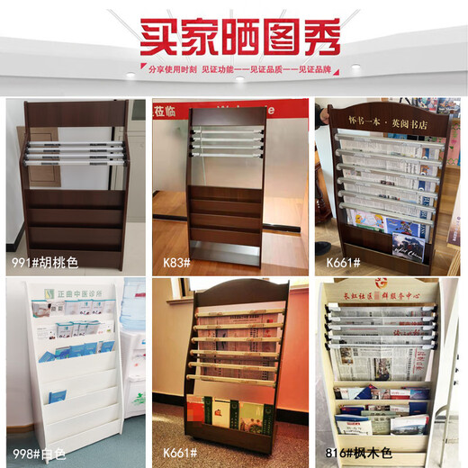 
Newspaper rack Newspaper rack Books and newspaper rack Wooden information rack Floor-mounted newspaper rack Magazine rack Storage promotional storage display rack K687# White High 96 Four newspaper clips