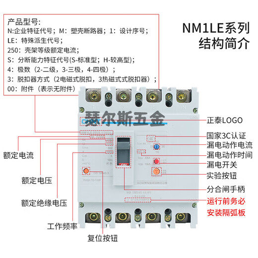 Chint (CHNT) Chint NM1LE boîtier en plastique disjoncteur de fuite 630a disjoncteur triphasé quatre fils protection contre les fuites 250a protecteur de fuite 315A 4p