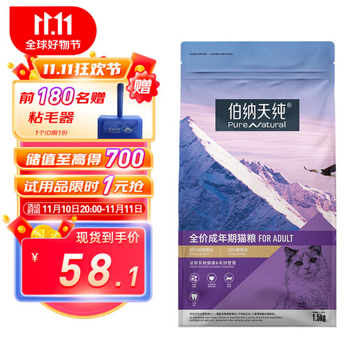 Bernatine Pure Cat Food Three Meat General Freeze-Dried Cat Food for Adult Cats and Kittens Ranch Carnival (Beef + Lamb + Rabbit Meat) 2kg Adult Cat Classic 0 Grain 1.5kg