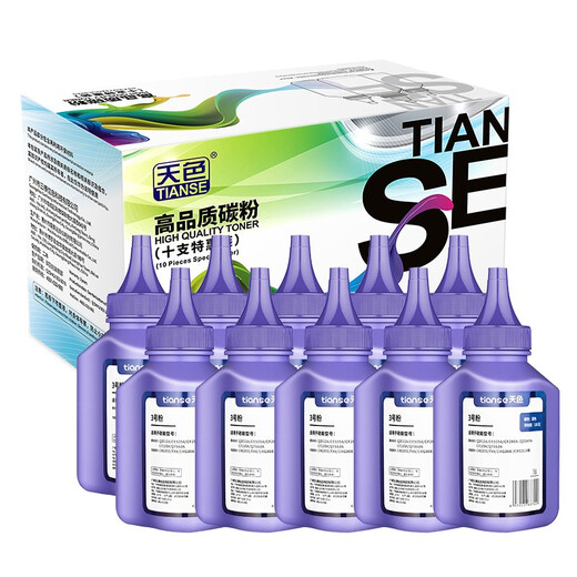 天色12a碳粉适用惠普1020硒鼓hp laserJet 1020plus m1005mfp m1319打印机粉盒墨盒佳能CRG303 FX9 LBP2900
