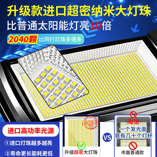 Yu Shuo Solar Garden Light Outdoor Human Body Radar Sensing Super Bright LED High Power Waterproof Lighting Integrated Lamp 1500W Imported Lamp Beads + Induction + Remote Control About 600 Square Meters