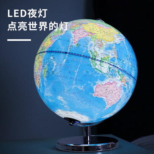 得力（deli）金属地球仪办公摆件高中小学生7-14岁男女孩儿童礼物生日创意伴手礼礼品LG702 插电款