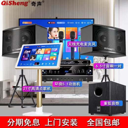 Qisheng family ktv audio set karaoke all-in-one karaoke all-in-one home theater karaoke conference room equipment full set of TV living room speakers professional singing combination upgraded version + 22-inch karaoke machine + microphone + cannon