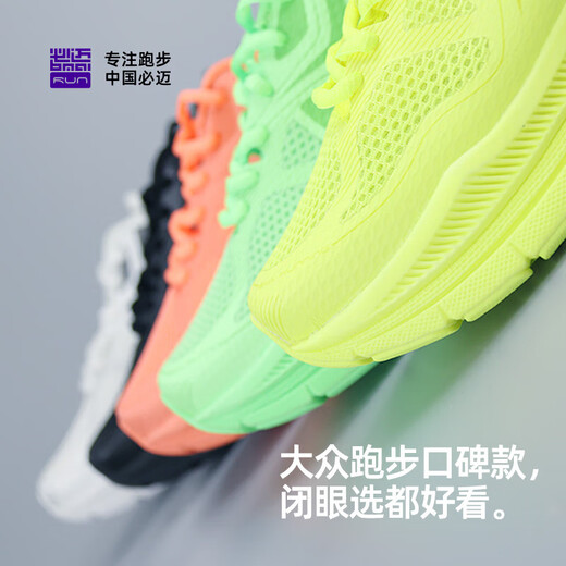 必迈远征者Pure跑步鞋运动男鞋慢跑休闲通勤透气大体重鞋子男