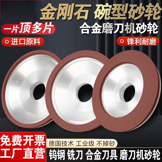 CLCEY定制碗型金刚石砂轮125*32*10*5钨钢刀具开刃铣刀硬质 12532砂宽10粒度1500目