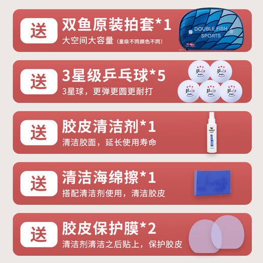 双鱼（DOUBLE FISH）乒乓球拍无极蓝专业竞技蓝海绵高弹进攻型奥运珍藏礼盒乒乓成品拍 【5木+2碳】无极蓝-9（黑檀木） 横拍/FL_长柄