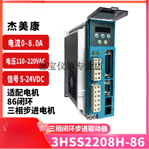 Shantou Lincun mecánico y eléctrico Just Motion Control86J12126EC+3HSS2208H 7.8 nm Tresfase 8 86J12126EC-1000-60 Motor