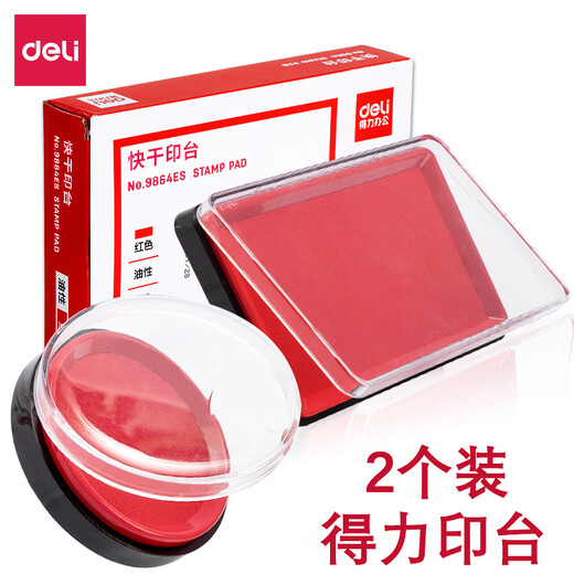 得力红色印台大号印泥快干圆形印章银行按手印指纹小号方形印尼 9863ES/圆形1个