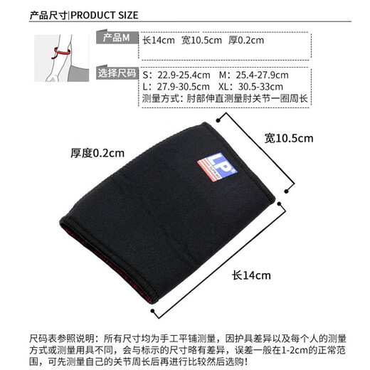 LP 702 elbow guard cycling fitness badminton basketball elbow guard male and female uniforms, both male and female M single