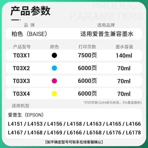 柏色适用爱普生002墨水L4158 L4168 L4165 L6168 L6178喷墨打印机墨盒 002黑色墨水 两支【280ml】