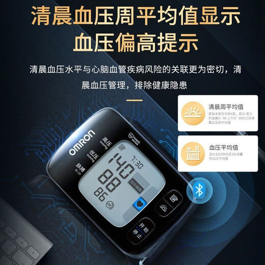 Omron (Omron) Elektronischer Blutdruckmesser Hem6231t Handgelenk Blutdruckmesser Haus Vollautomatisches Handgelenk Bluetooth Modell Hem-6231t Blutdruckmessgerät