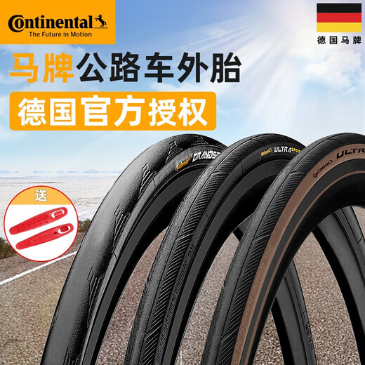 Continental马牌公路车外胎gp5000竞速自行车四季黄边胎 700x25C 23C 28C 32C 28C UltraSport Ⅲ-黄标盒装 一条装
