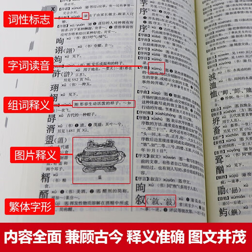 现代汉语词典第7版+新华字典第12版双色本 2本套 商务印书馆学生教材教辅小学初中高中 可搭第8版古汉语常用字字典6版牛津高阶英汉双解词典10版古代汉语词典3版2025