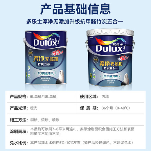 Dulux pure and additive-free bamboo charcoal five-in-one latex paint A8168 paint coating wall black diamond top quality single barrel topcoat 18L*1 piece