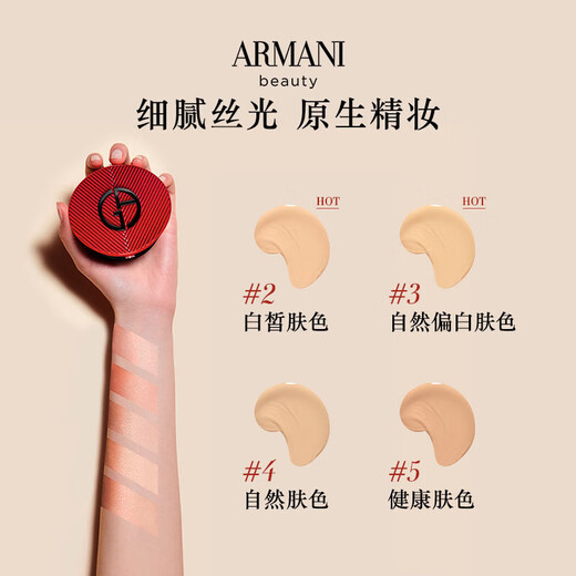 ARMANI Light Cushion Essence Liquid Foundation #2 1.7g Mini Red Cushion On Clearance