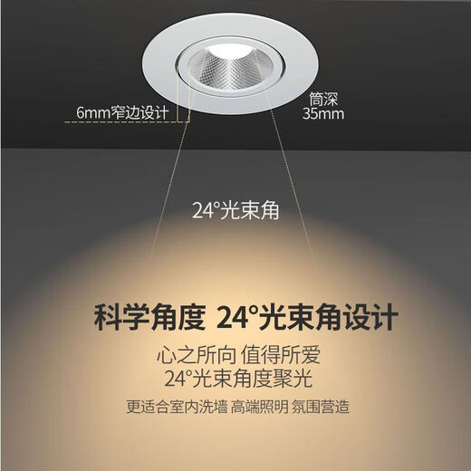 Foshan Lighting (FSL) LED spotlight ceiling light COB lamp bead angle adjustable background wall exhibition hall lighting deep anti-glare spotlight COB lamp bead 6W opening 75mm warm white light (4000K)