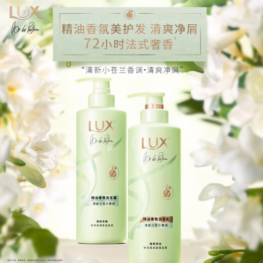 力士小苍兰蓬松去屑洗发水470g+沐浴露550g+旅行装100gx2 田曦薇同款