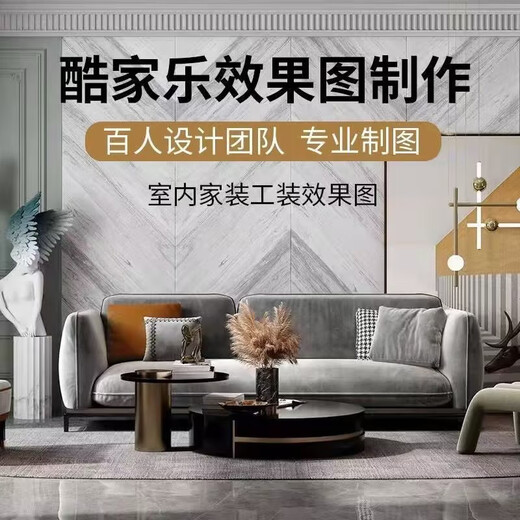 Interior design renderings are produced, and the whole house decoration drawings are customized. The designer takes the order and Kujiale draws the house design and decoration design renderings. The cumulative corresponding amount of 10 yuan + quantity